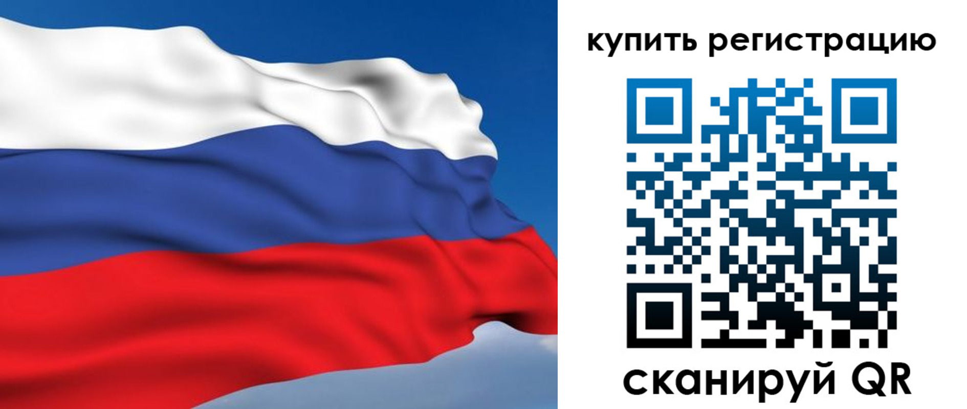 временная регистрация для школы в Тулуне