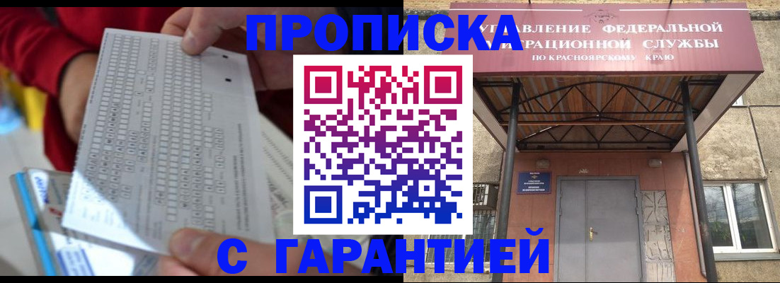 где прописаться в Тулуне