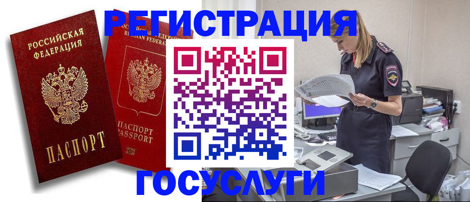 прописка в квартире в Тулуне
