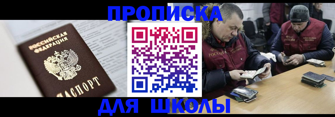 временная регистрация собственник в Тулуне