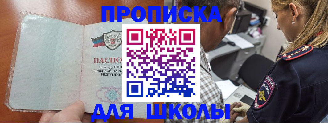 прописка ребенка в Тулуне