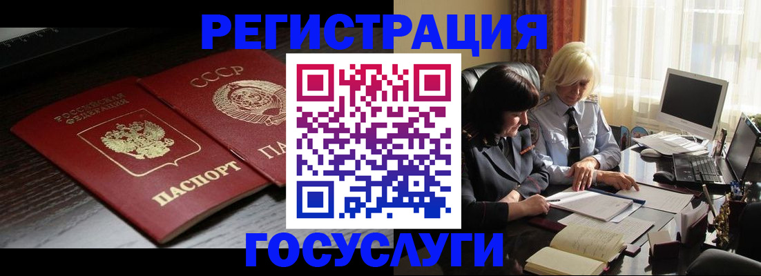 регистрация в Тулуне