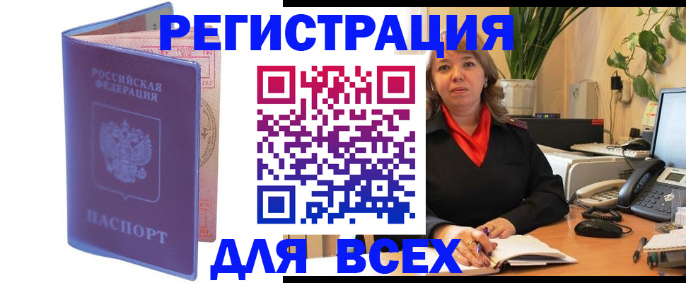 прописка регистрация в Тулуне