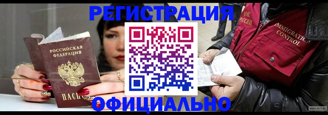 где прописаться в Тулуне