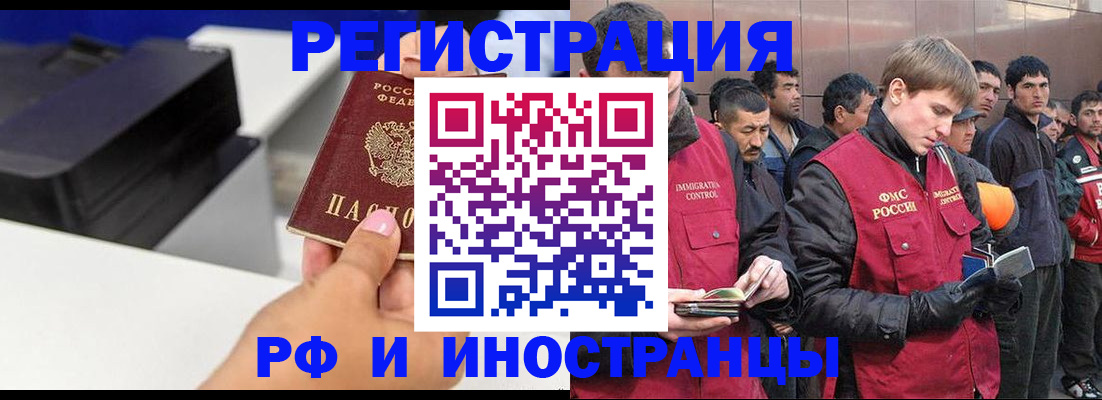 временная регистрация надежно в Тулуне