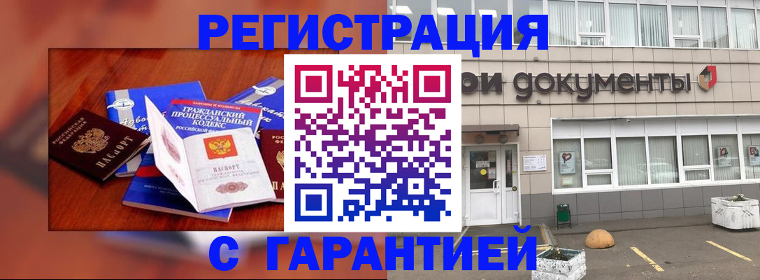 временная регистрация для школы в Тулуне